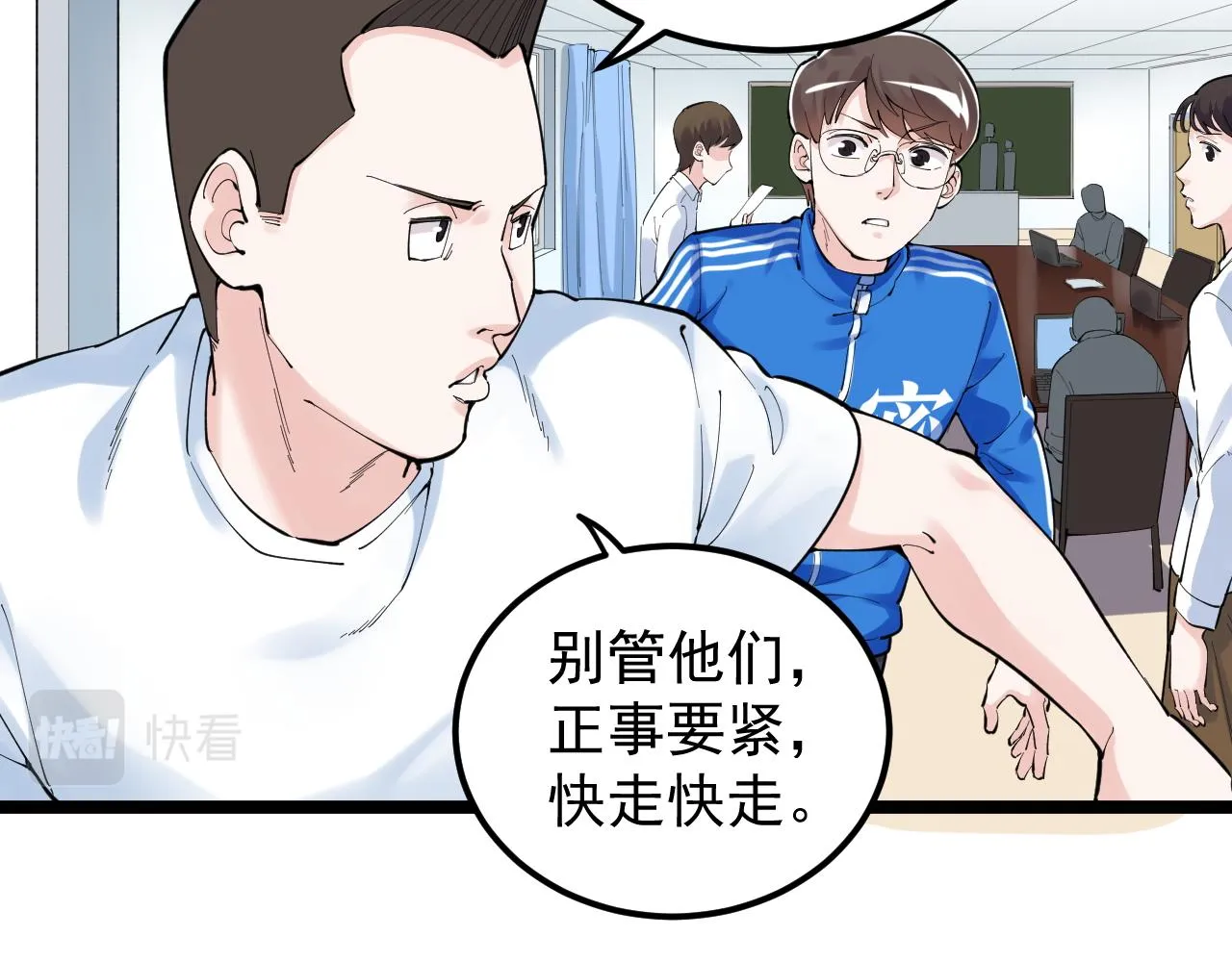 第152话 相声 第12页