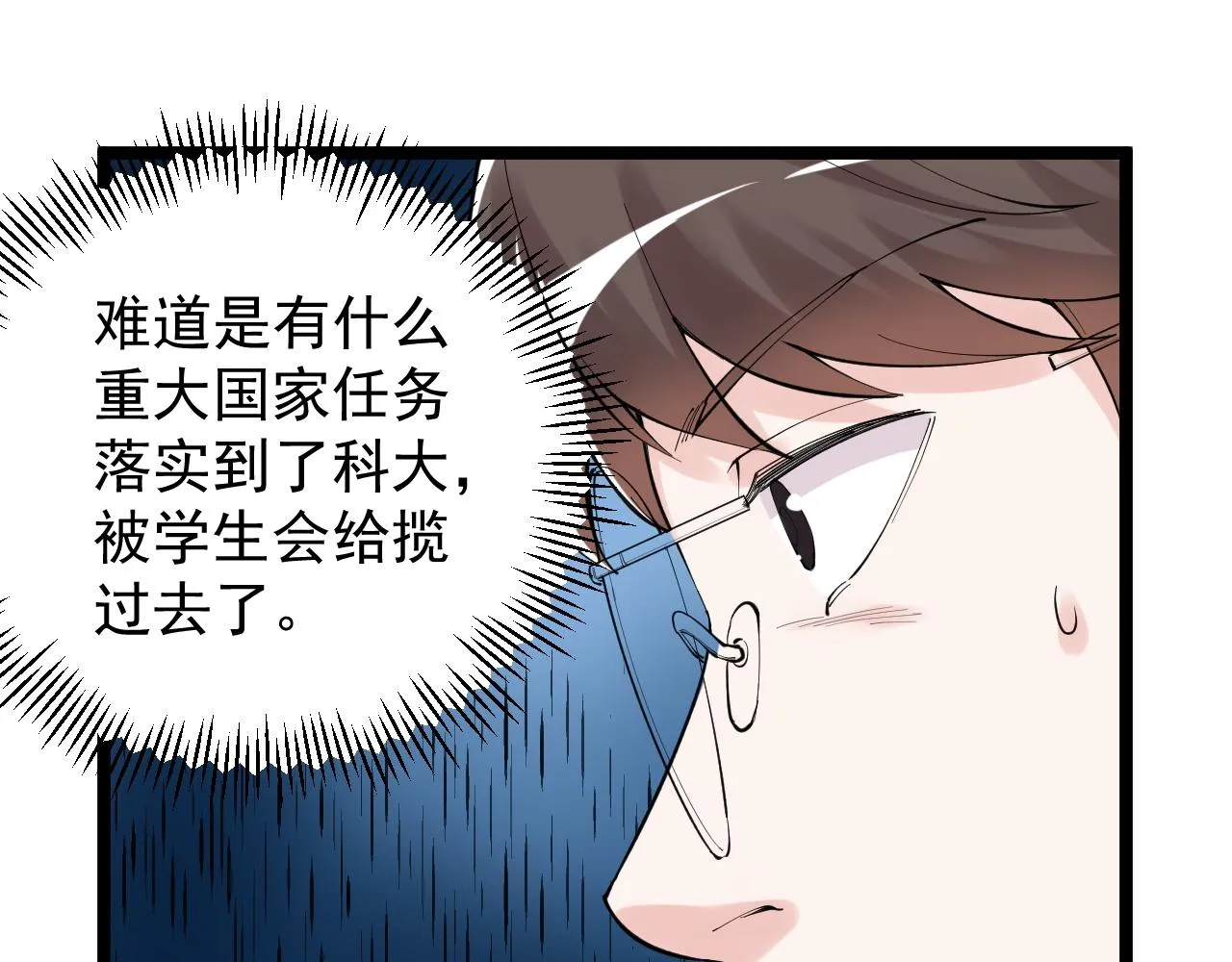 第152话 相声 第14页