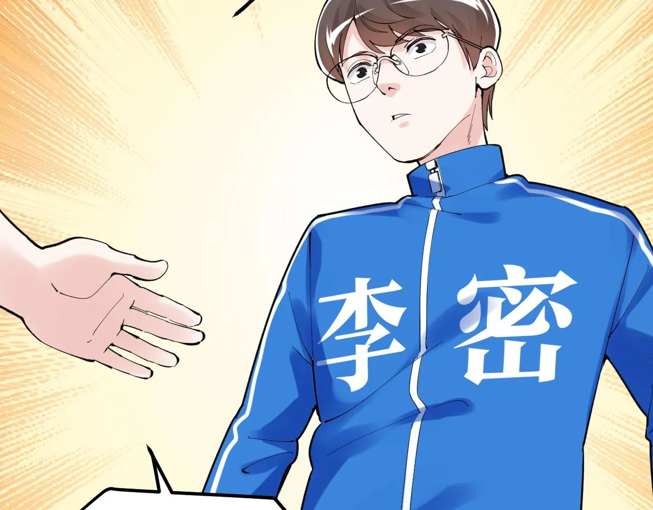 第152话 相声 第23页
