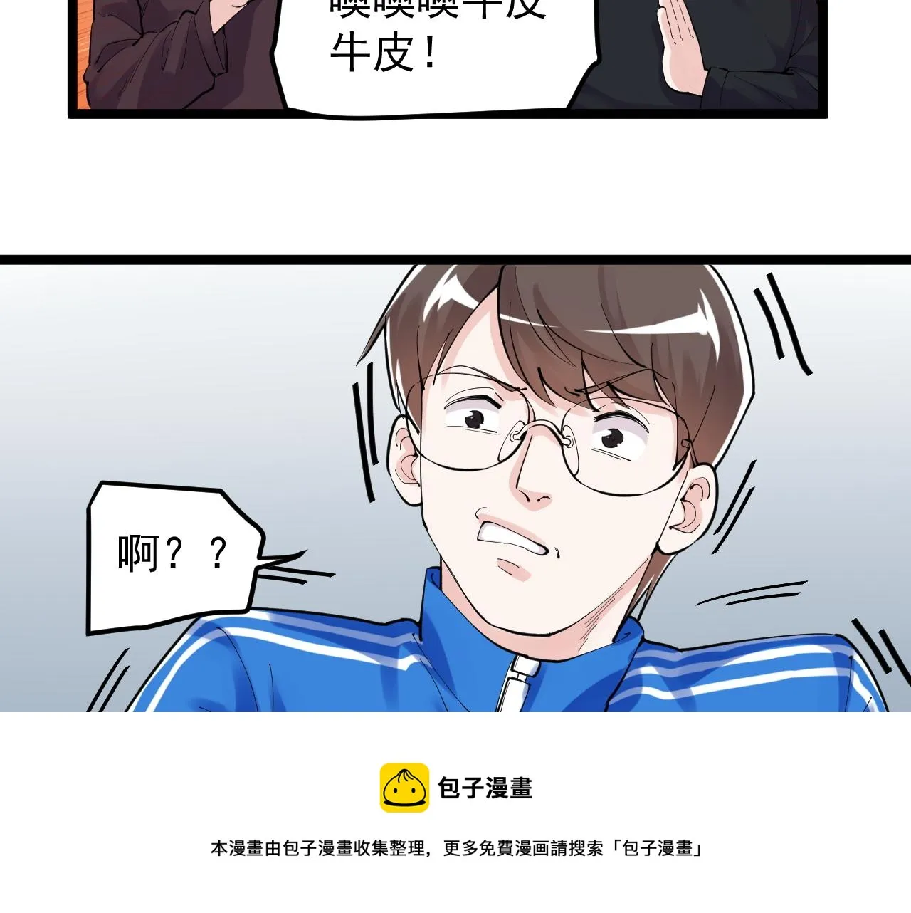 第152话 相声 第25页
