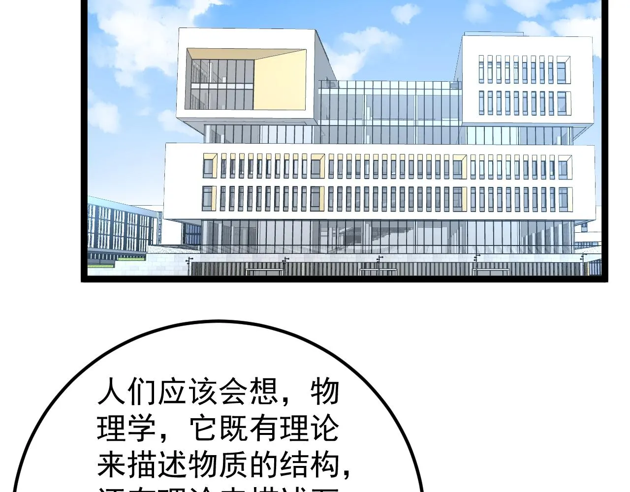 第152话 相声 第27页