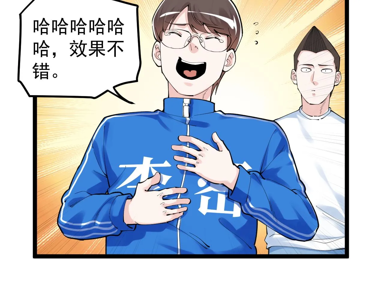 第152话 相声 第32页