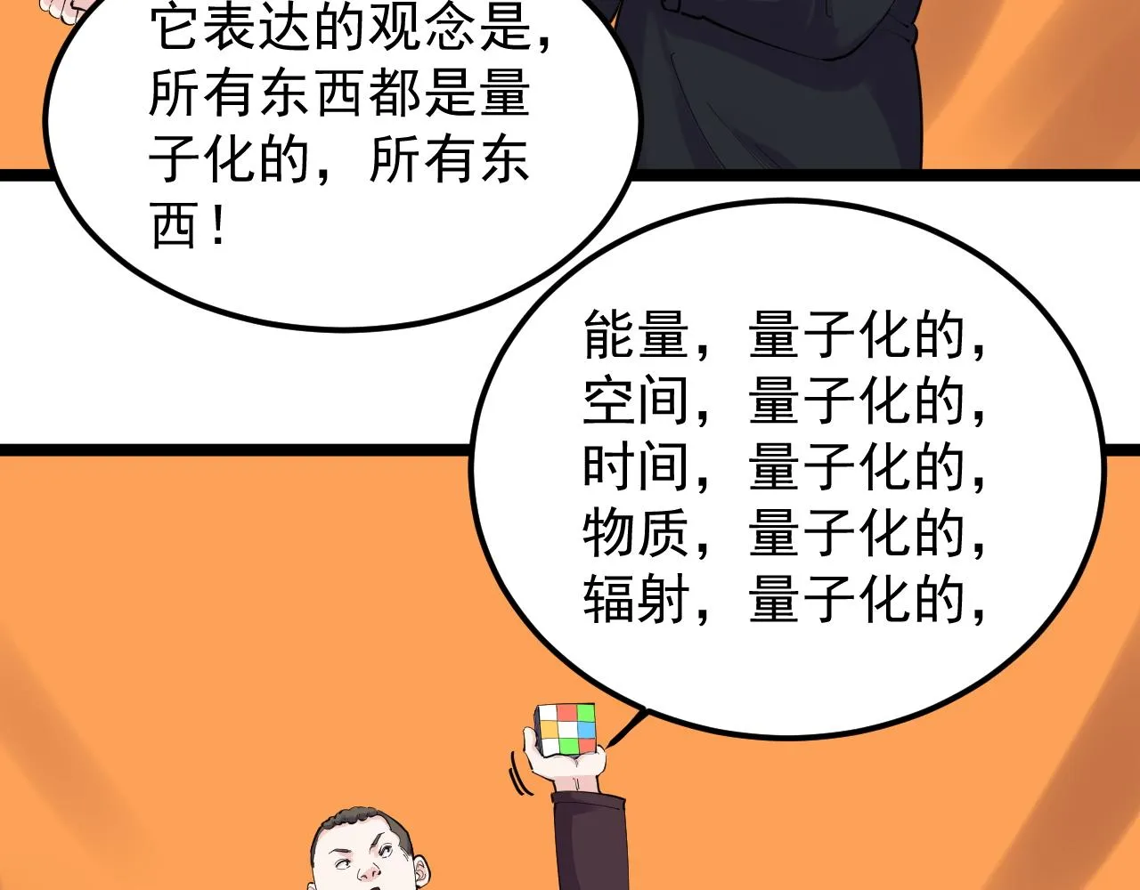 第152话 相声 第39页