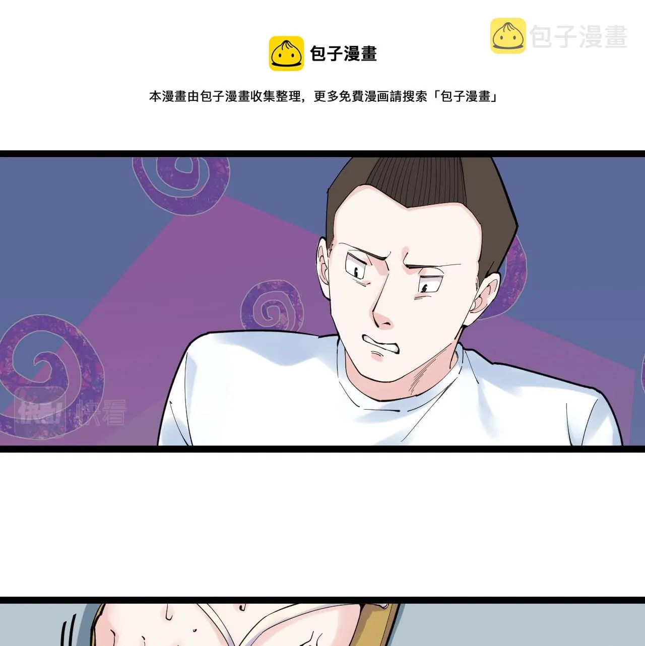 第152话 相声 第45页