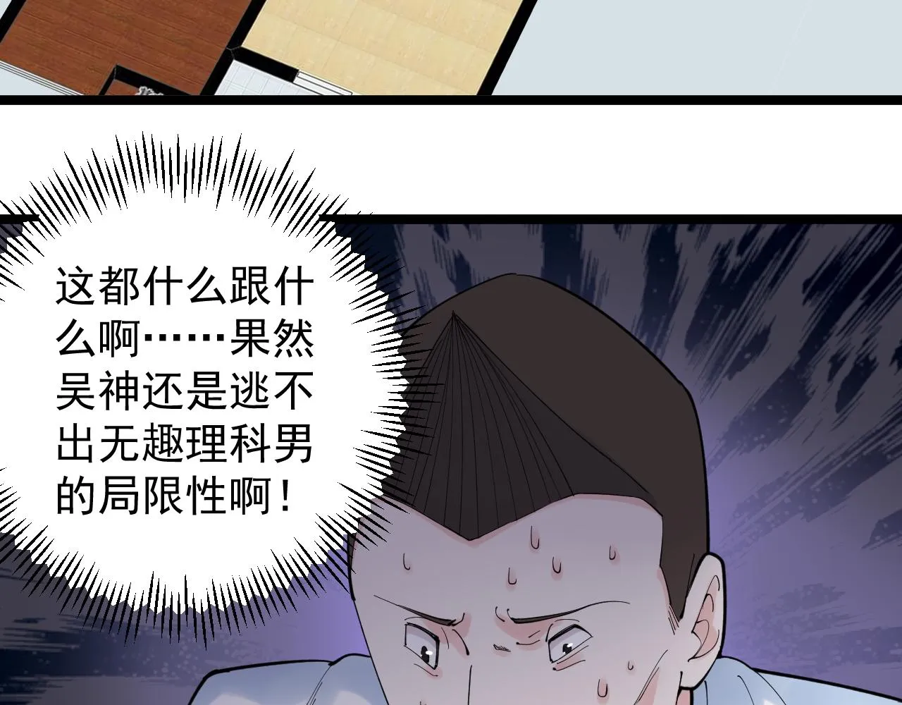第152话 相声 第47页