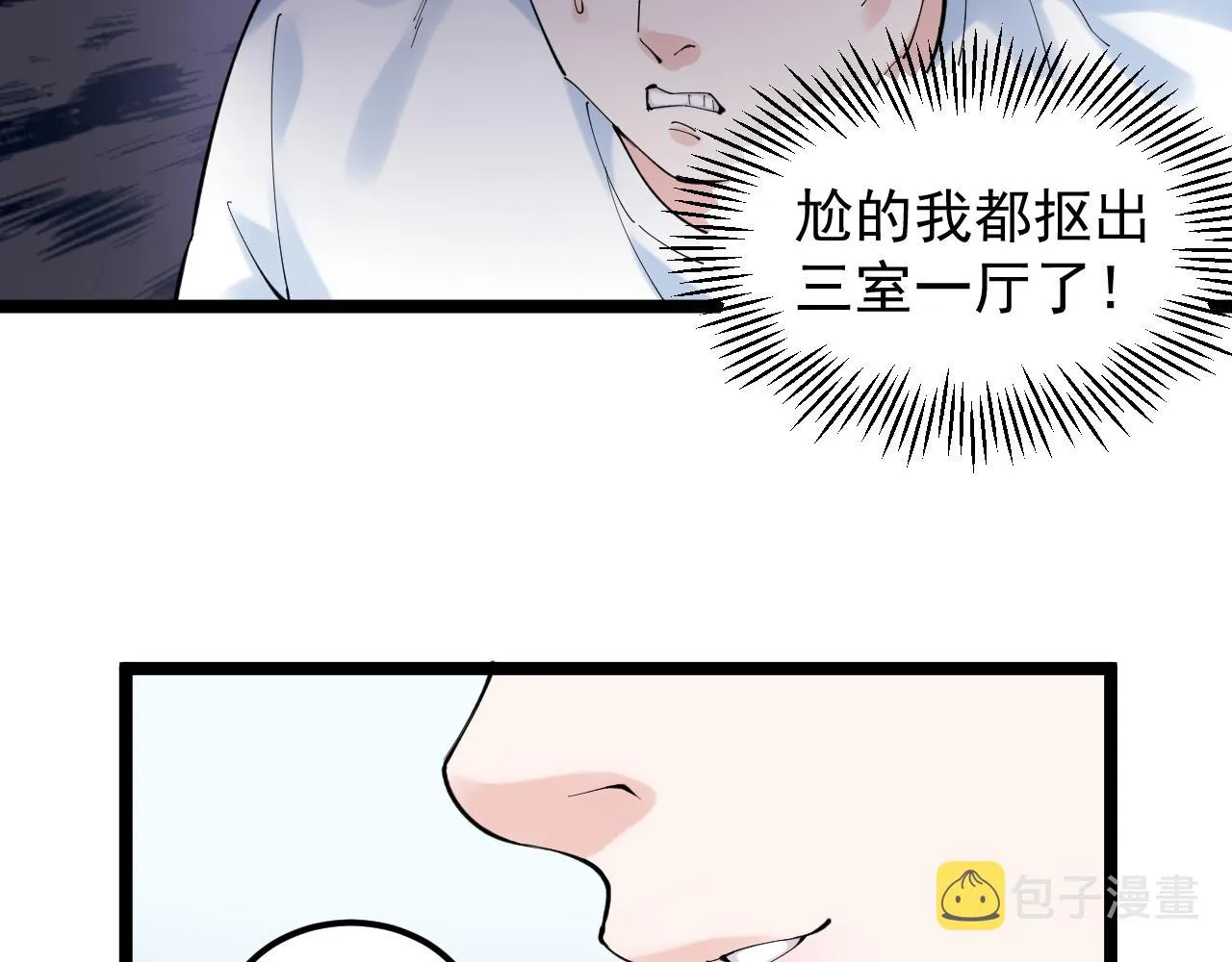 第152话 相声 第48页