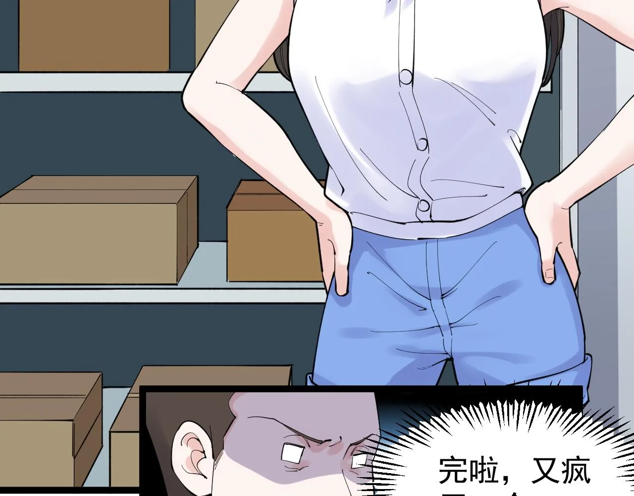 第152话 相声 第52页