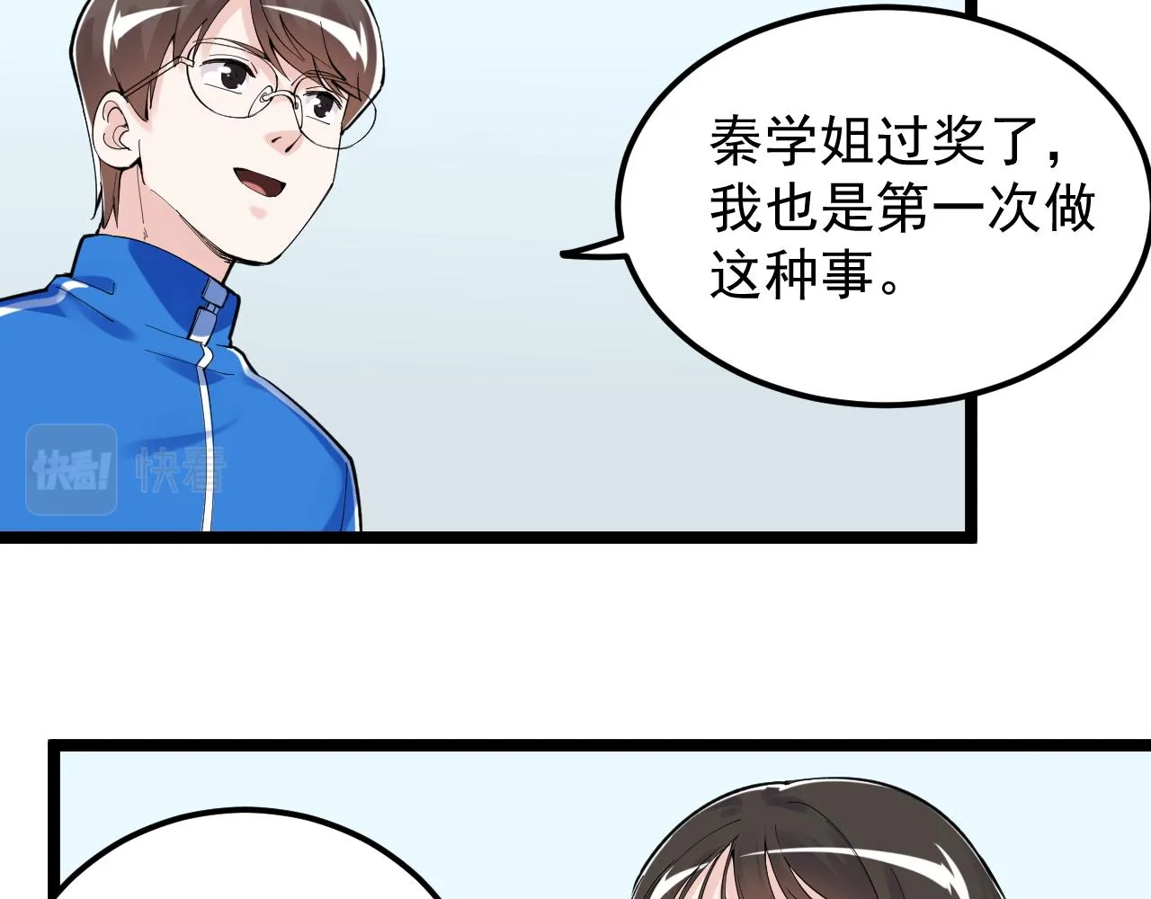 第152话 相声 第55页