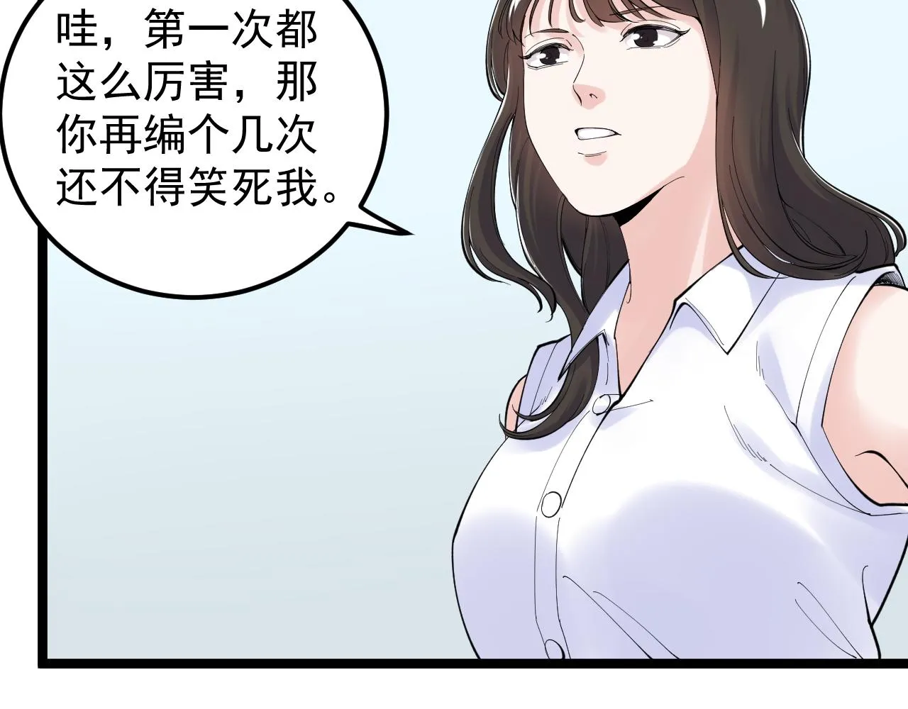 第152话 相声 第56页