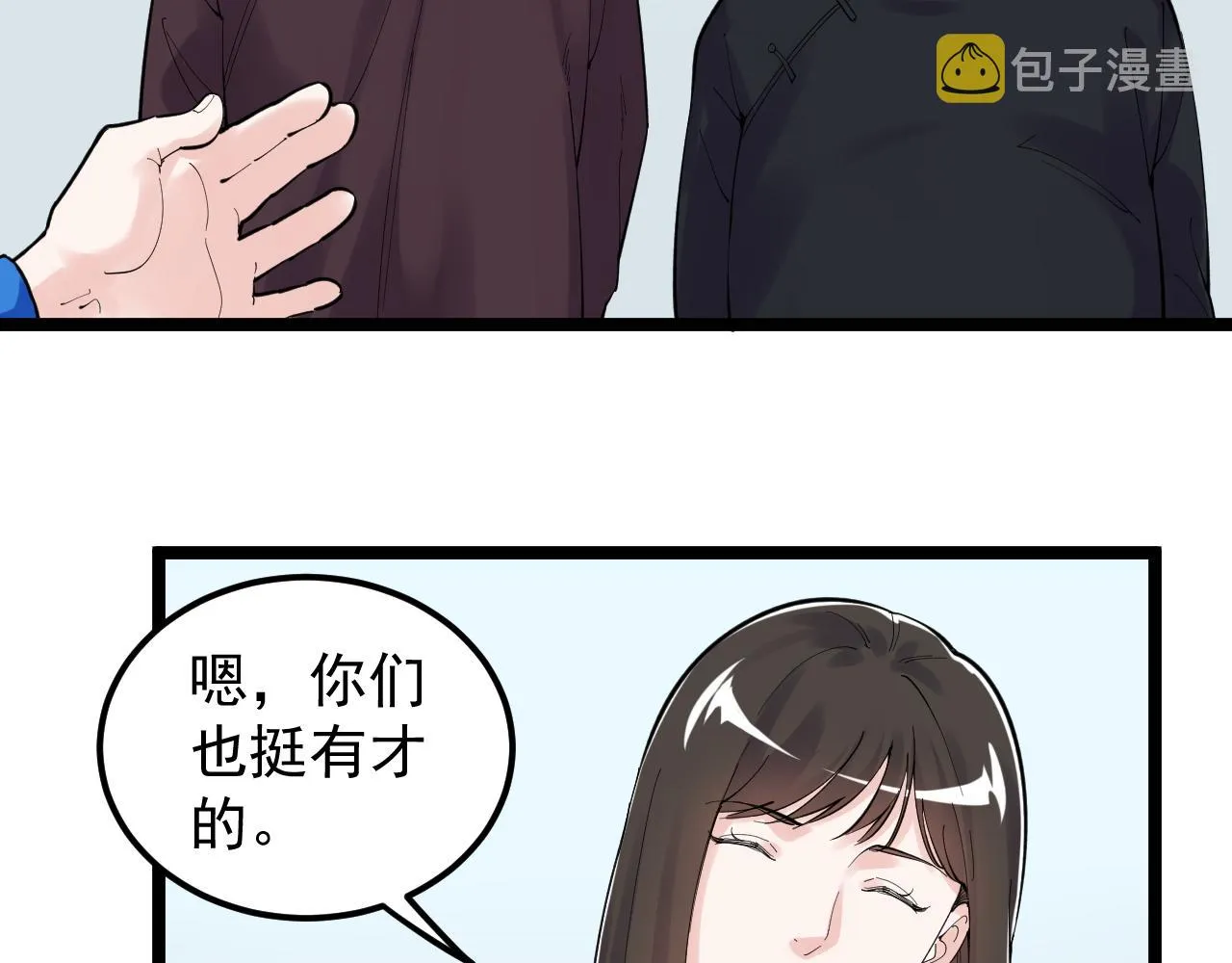 第152话 相声 第58页