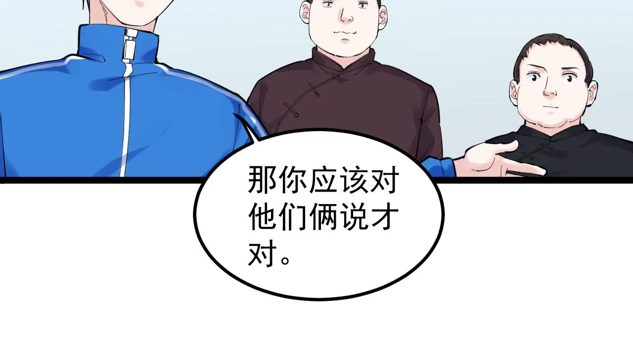 第152话 相声 第64页