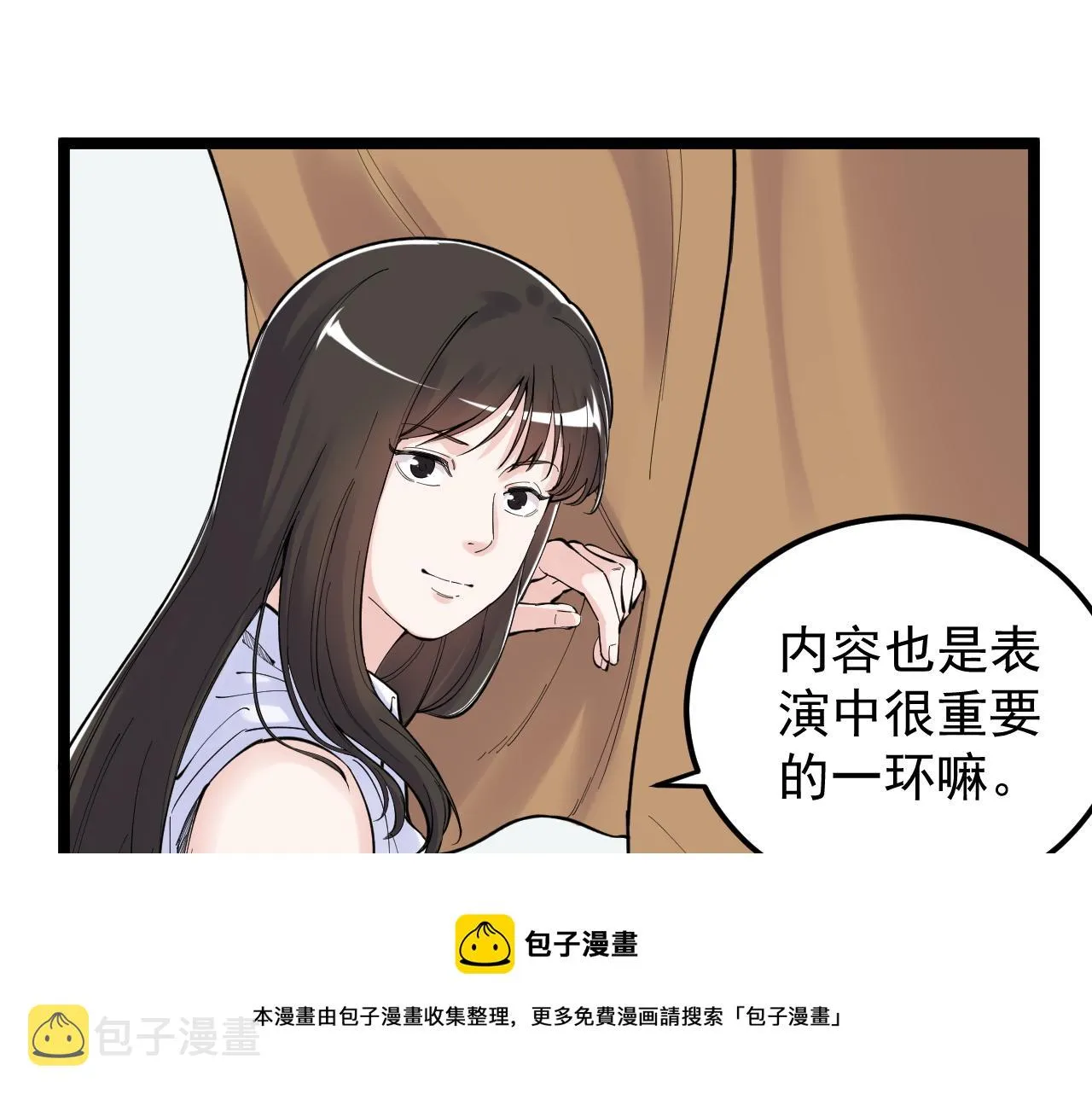 第152话 相声 第65页