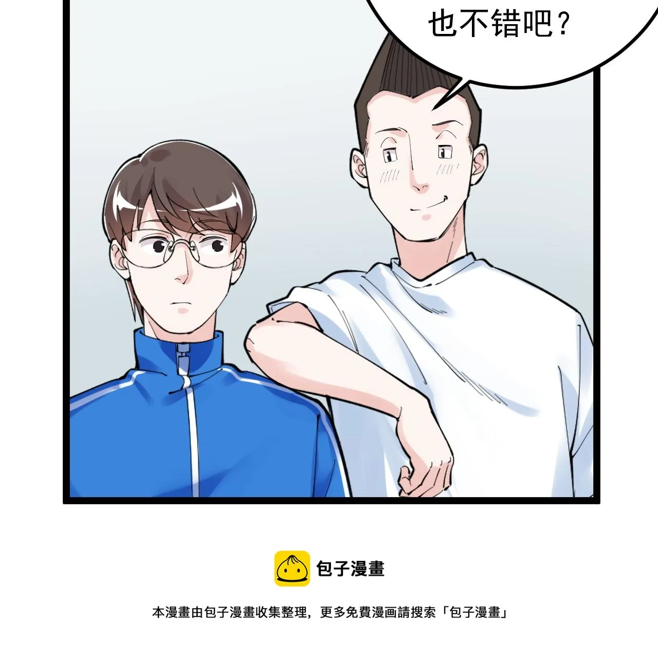 第152话 相声 第69页