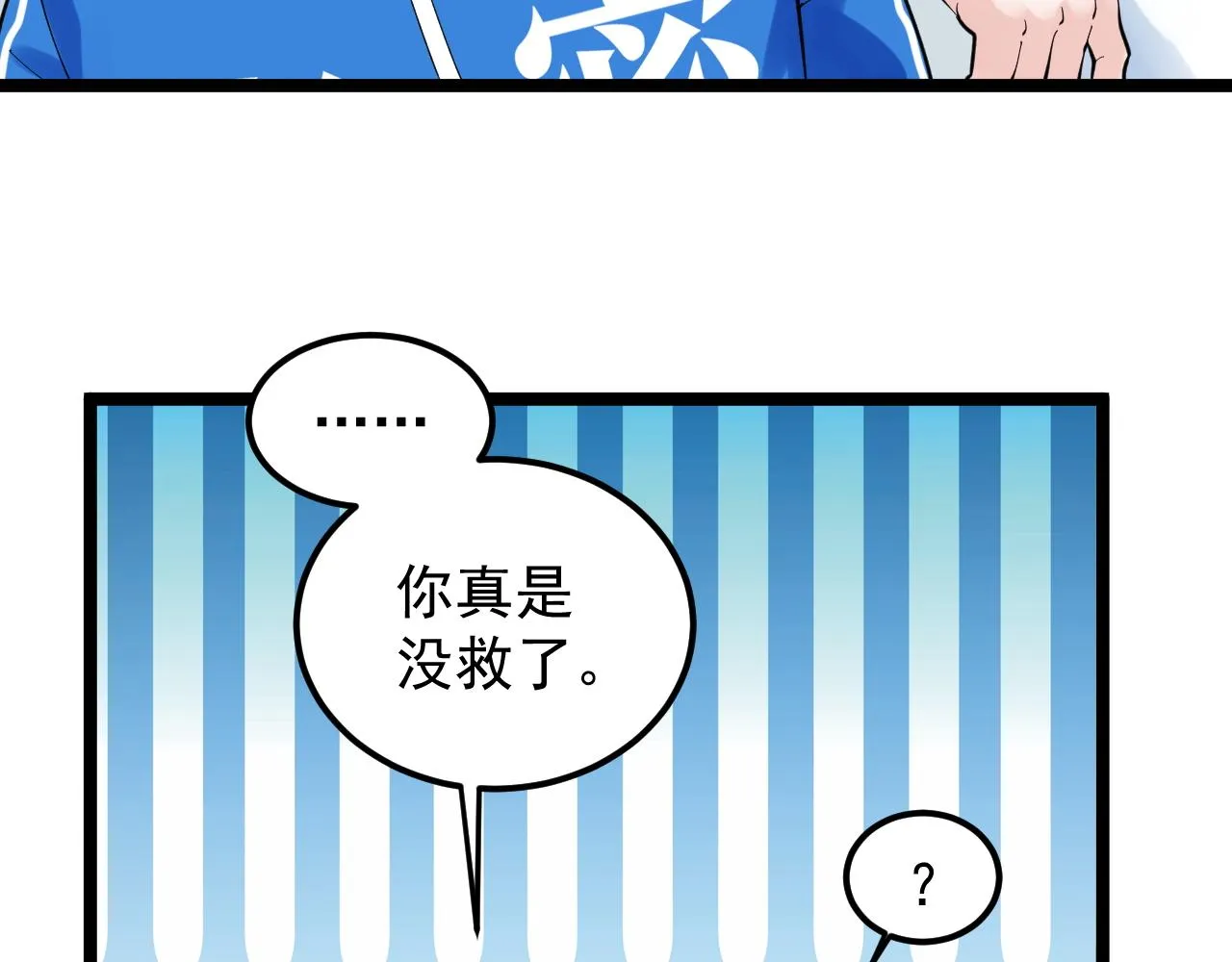 第152话 相声 第71页