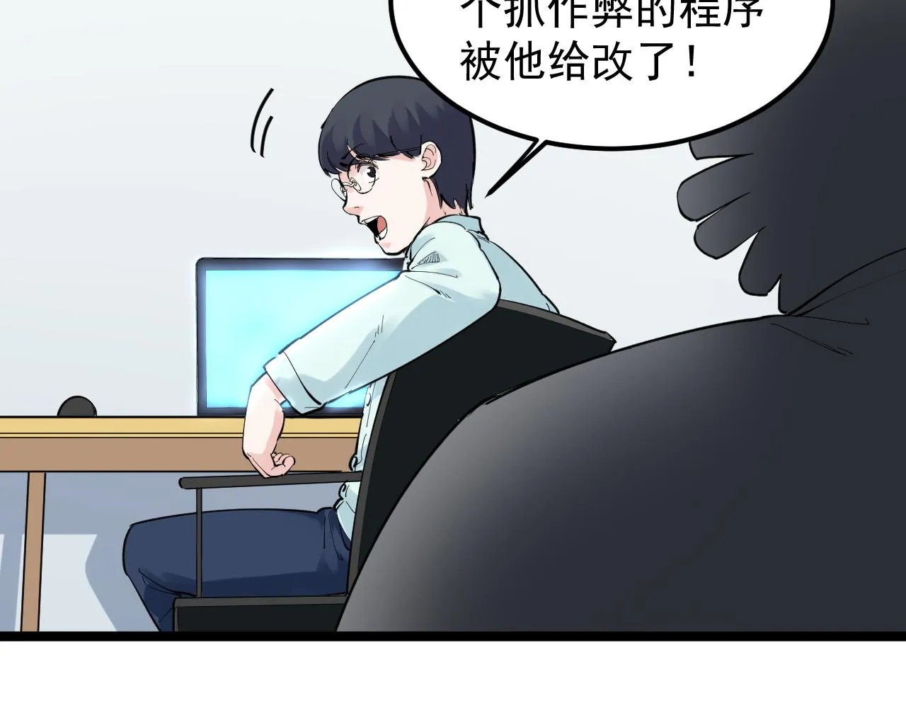 第152话 相声 第79页
