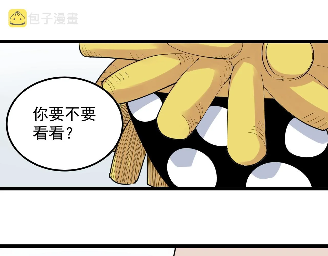 第152话 相声 第80页