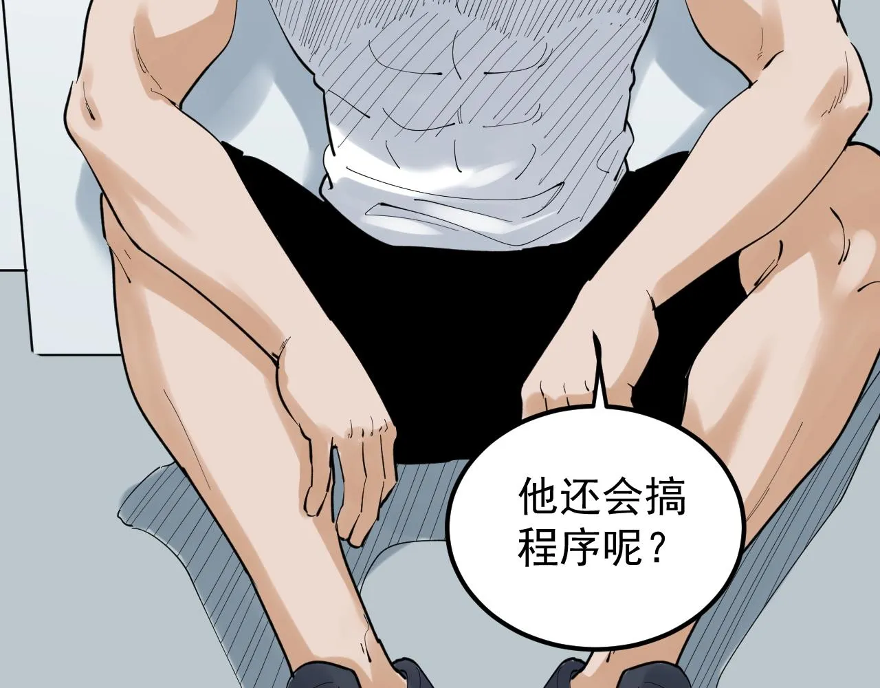 第152话 相声 第83页