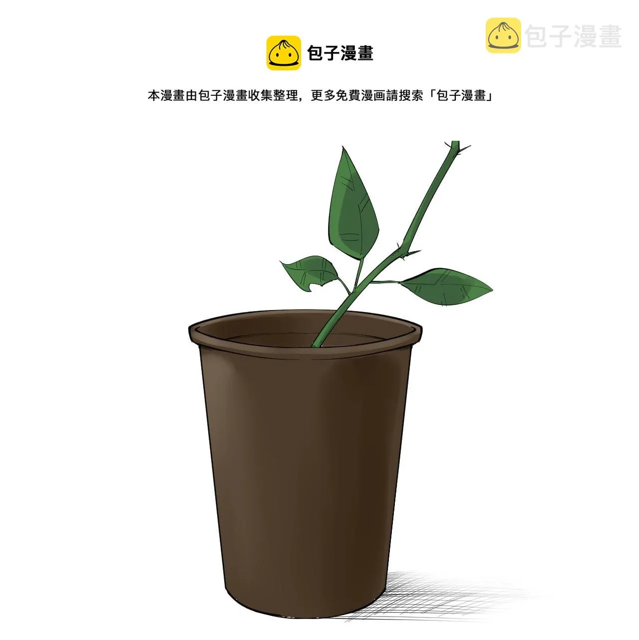 第151话 二人世界 第9页