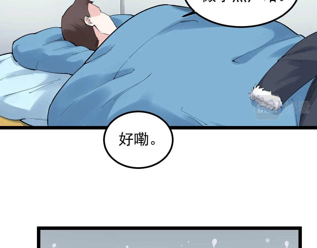 第151话 二人世界 第15页