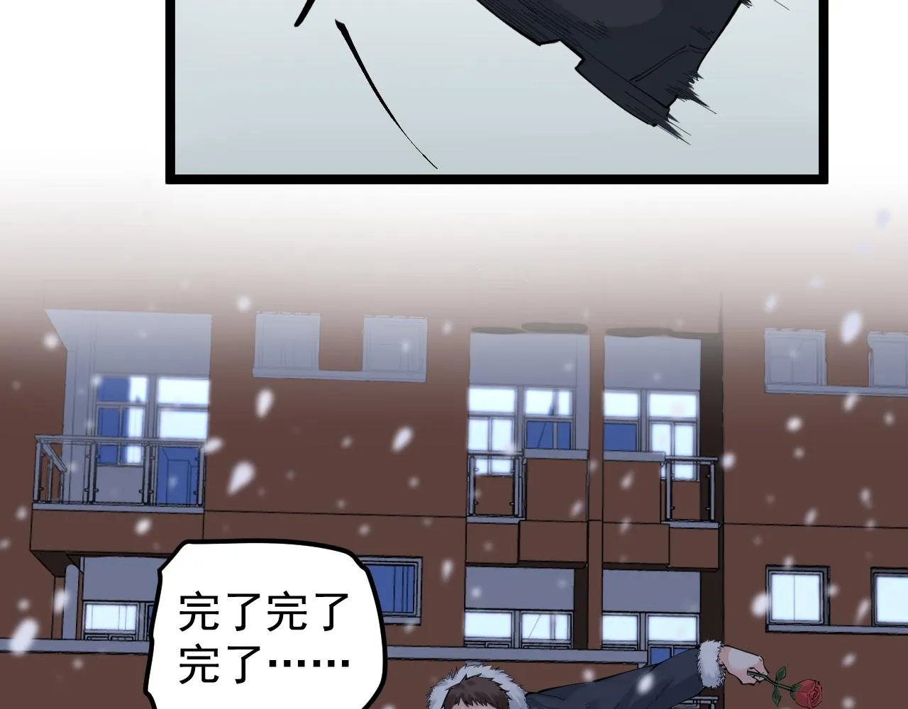 第151话 二人世界 第31页