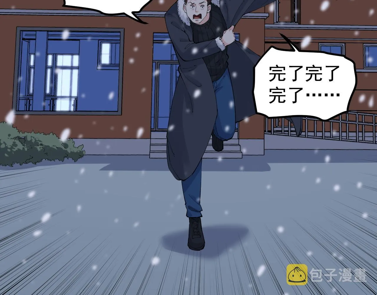 第151话 二人世界 第32页
