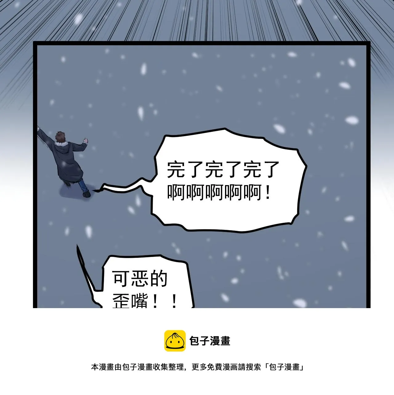 第151话 二人世界 第33页