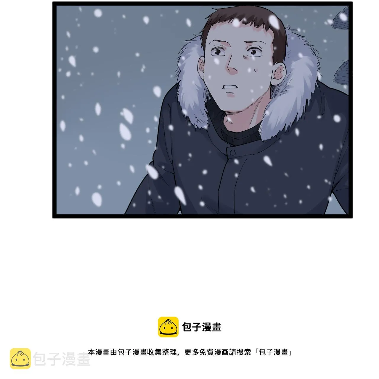 第151话 二人世界 第37页