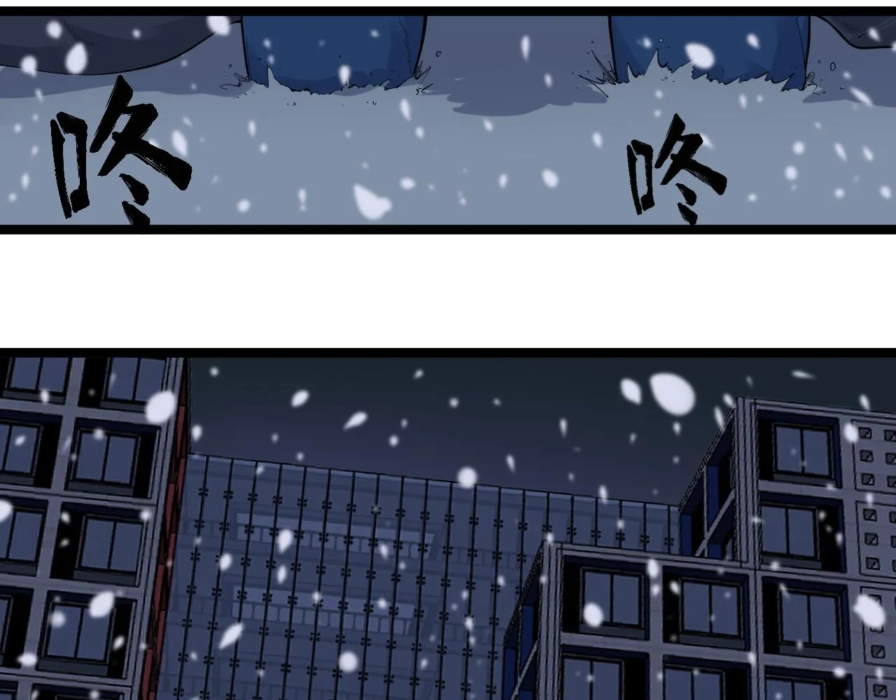 第151话 二人世界 第38页