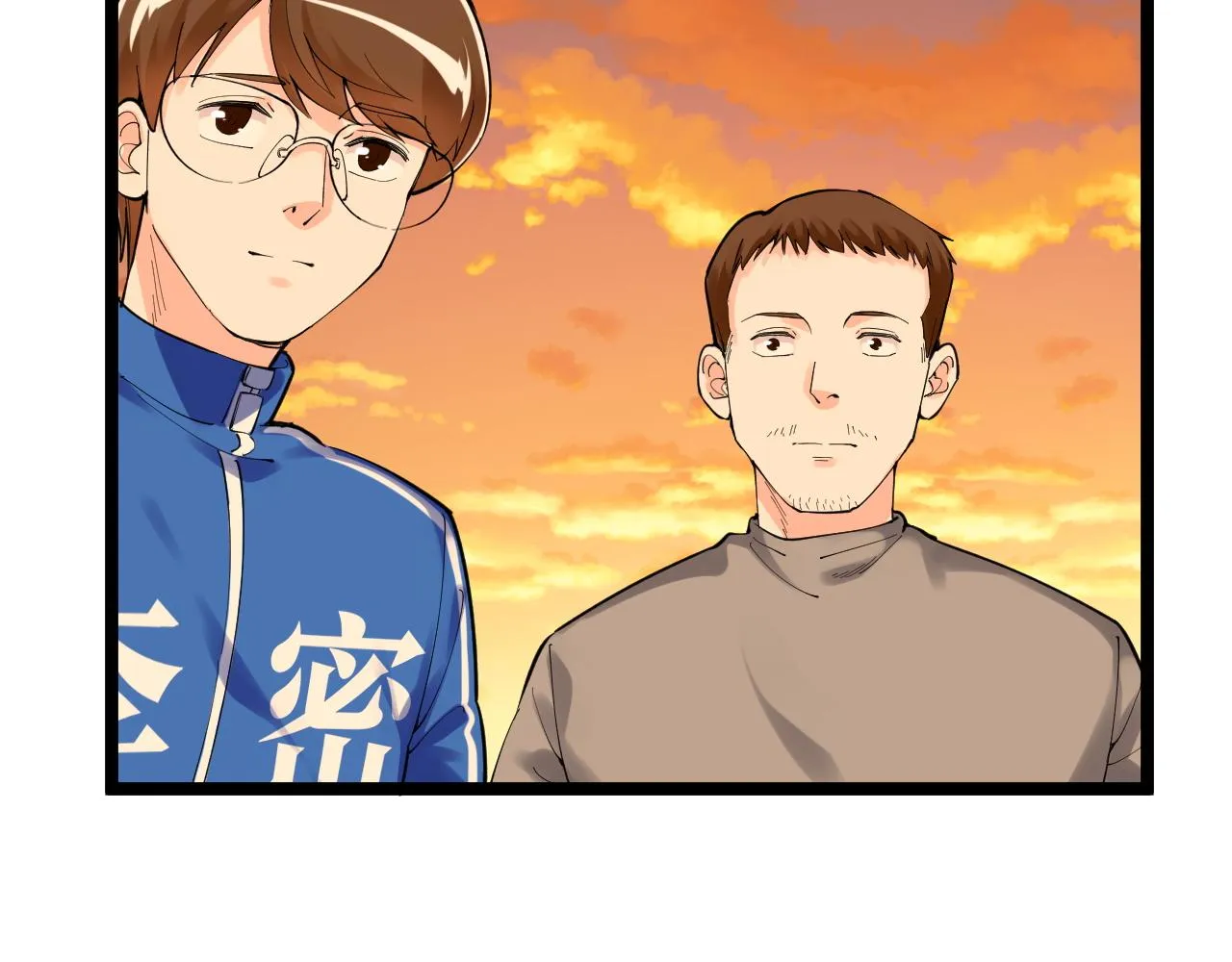 第151话 二人世界 第44页
