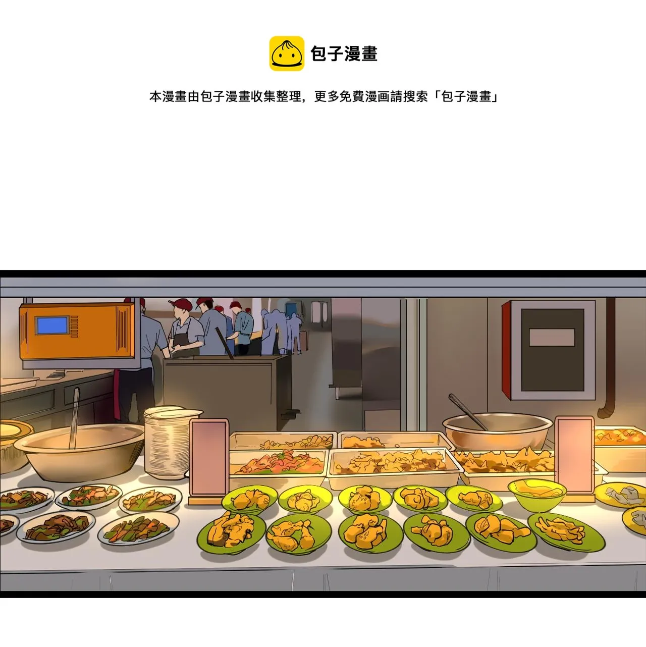 第151话 二人世界 第45页