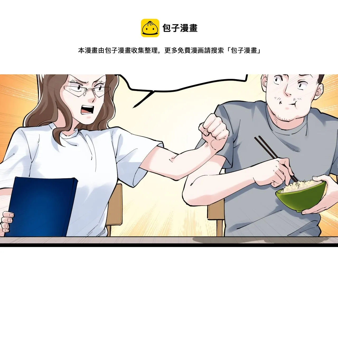第151话 二人世界 第49页