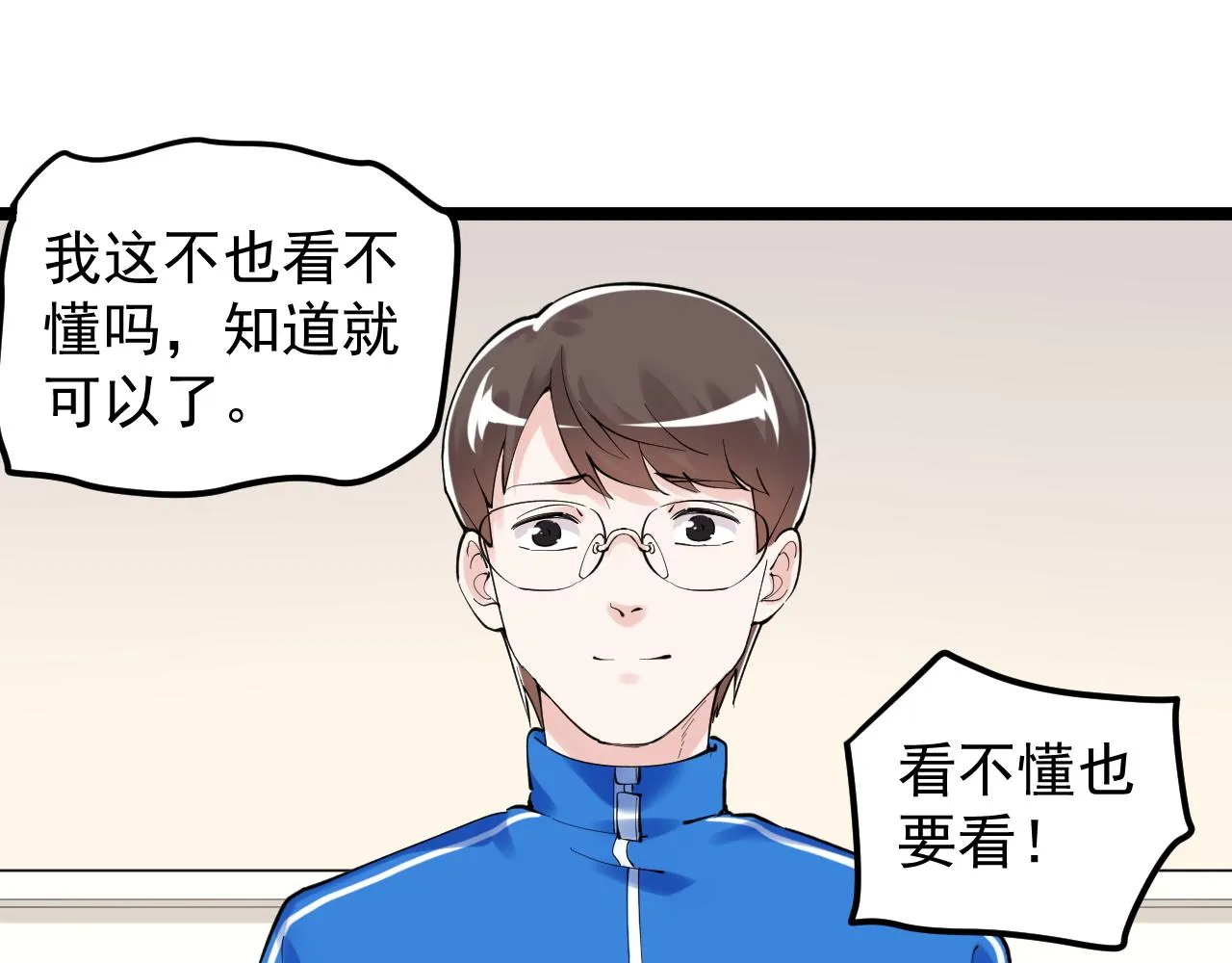 第151话 二人世界 第50页