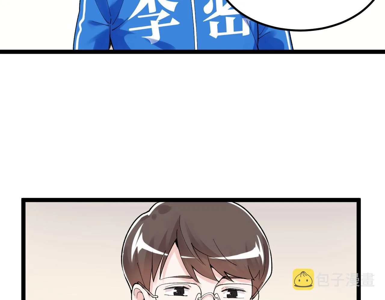 第151话 二人世界 第63页