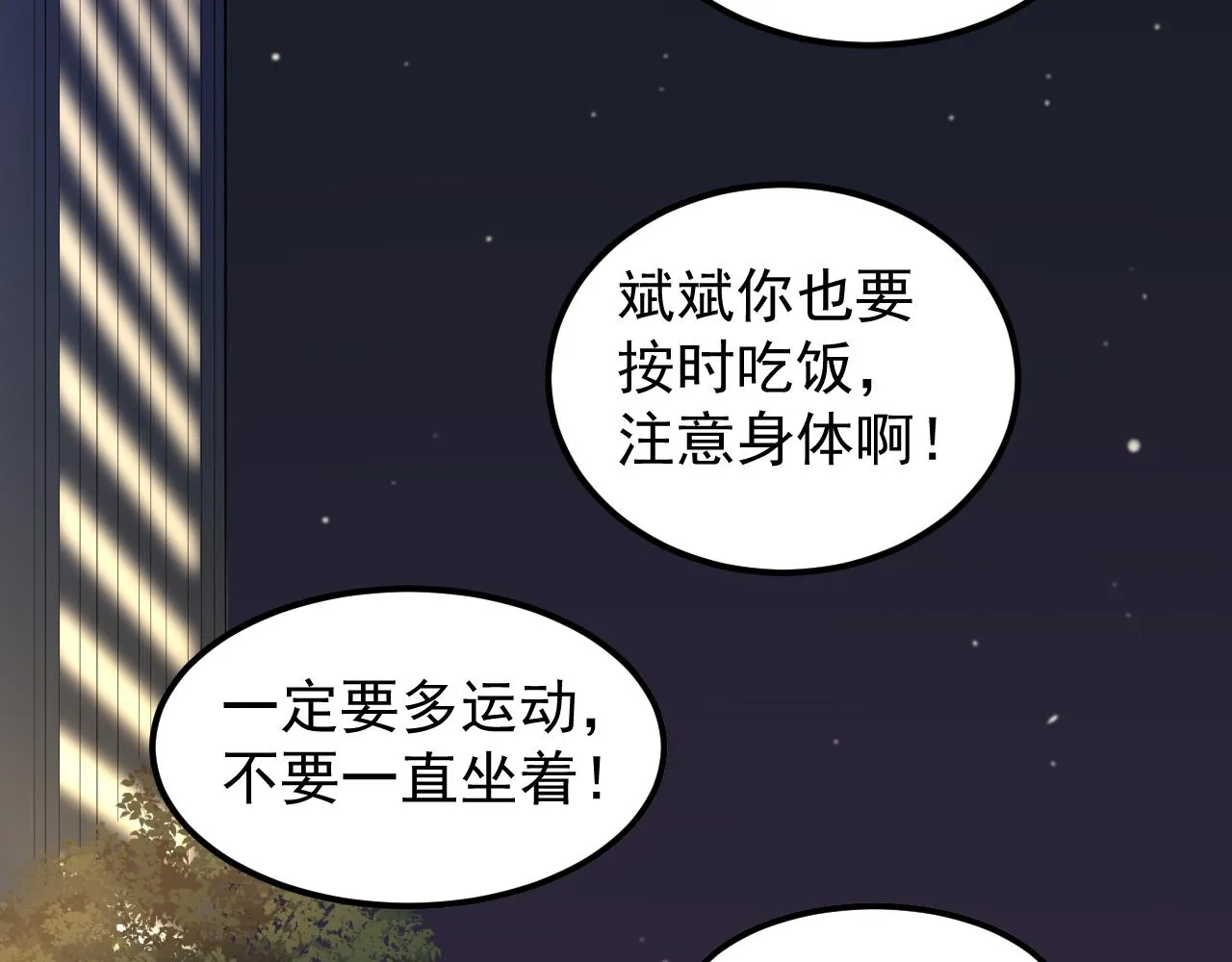 第151话 二人世界 第66页