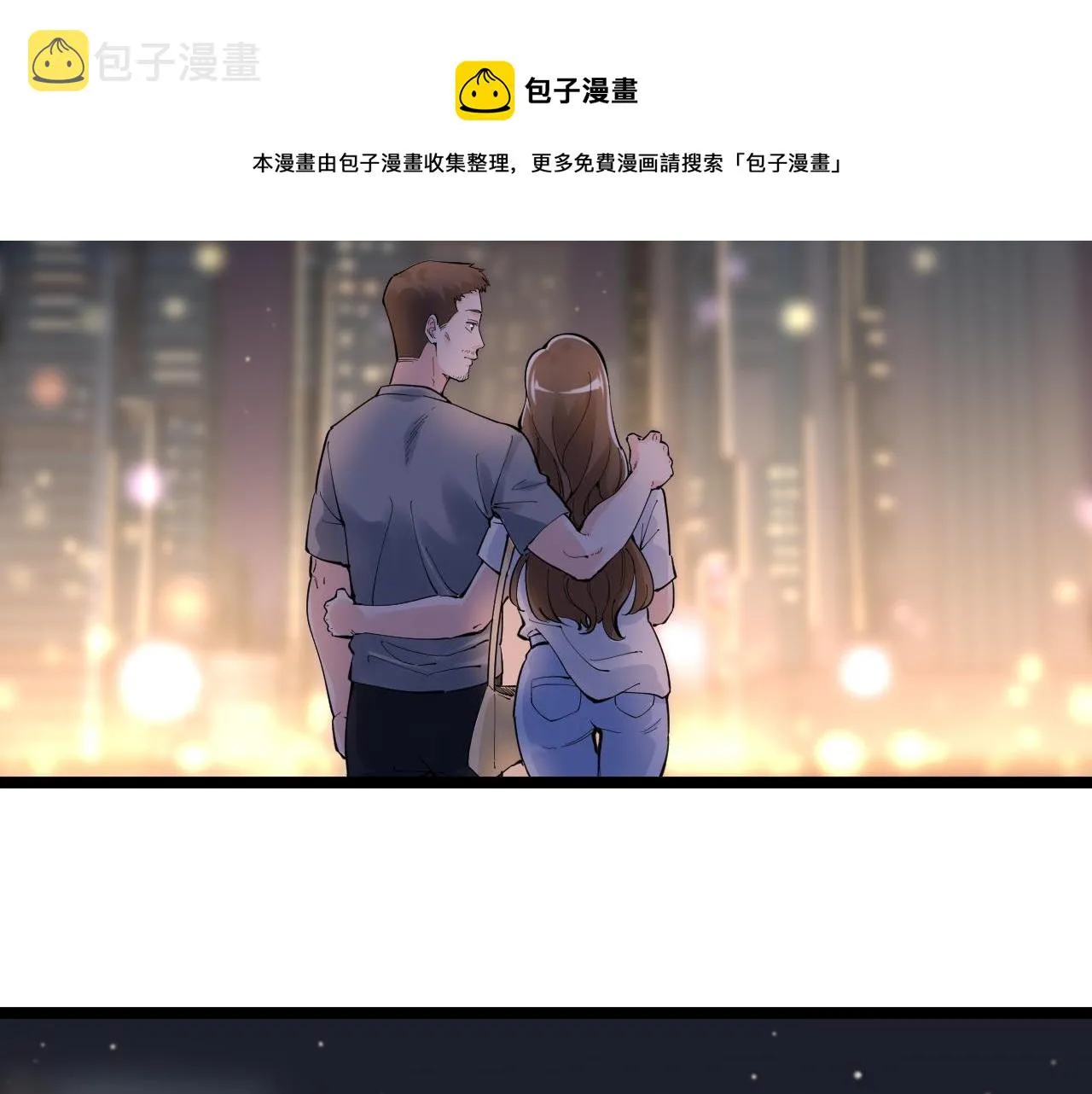 第151话 二人世界 第69页
