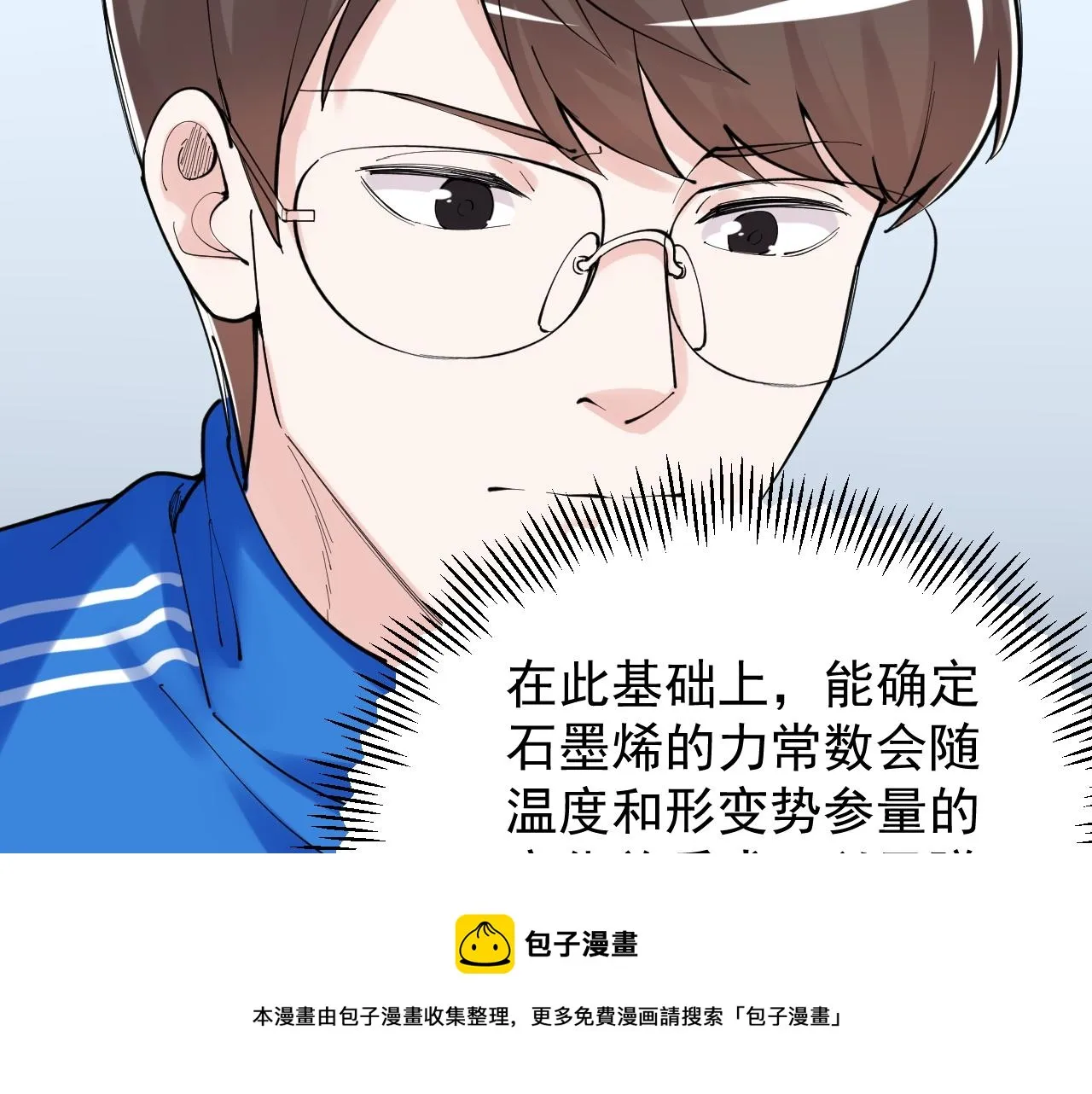 第151话 二人世界 第77页