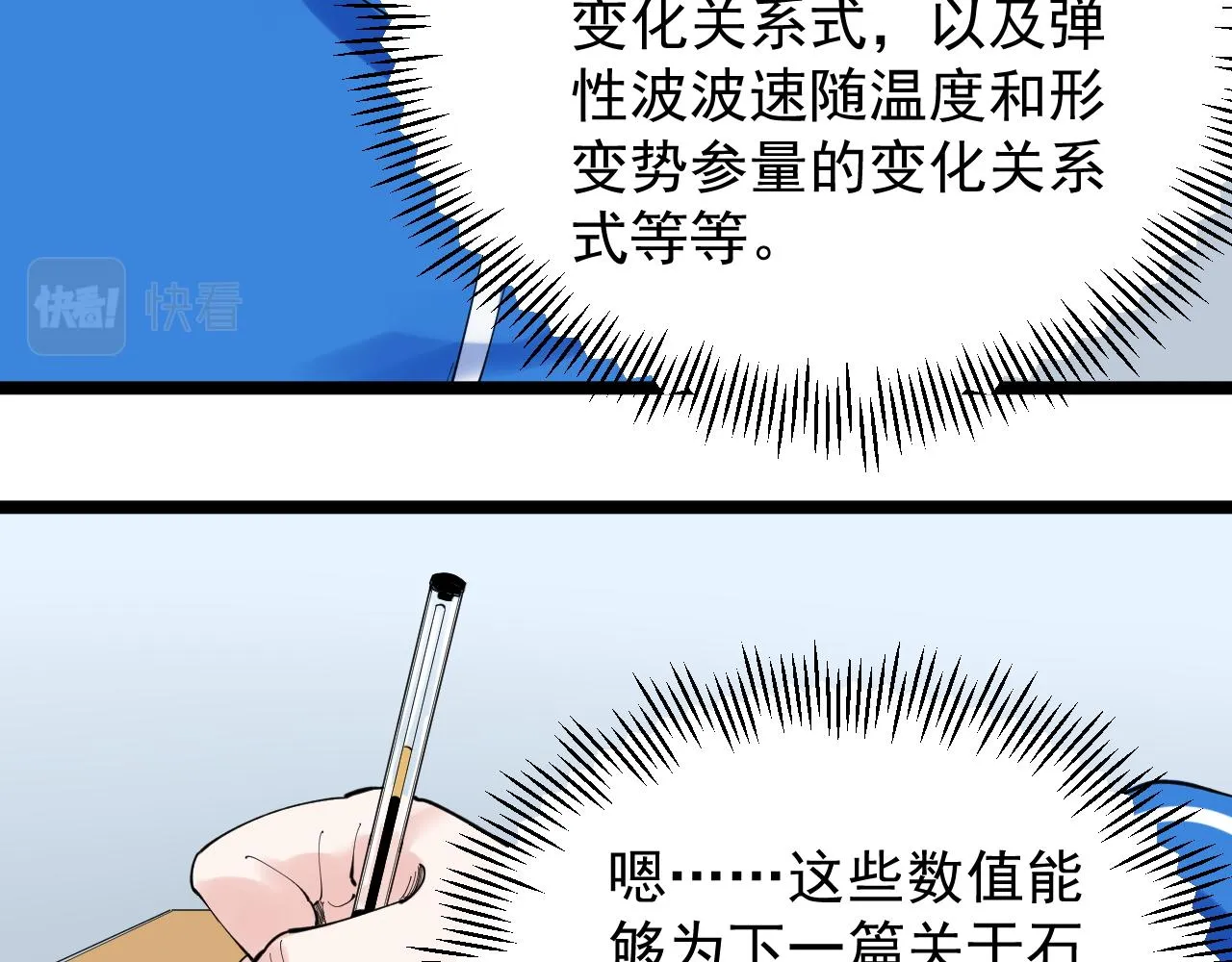 第151话 二人世界 第78页