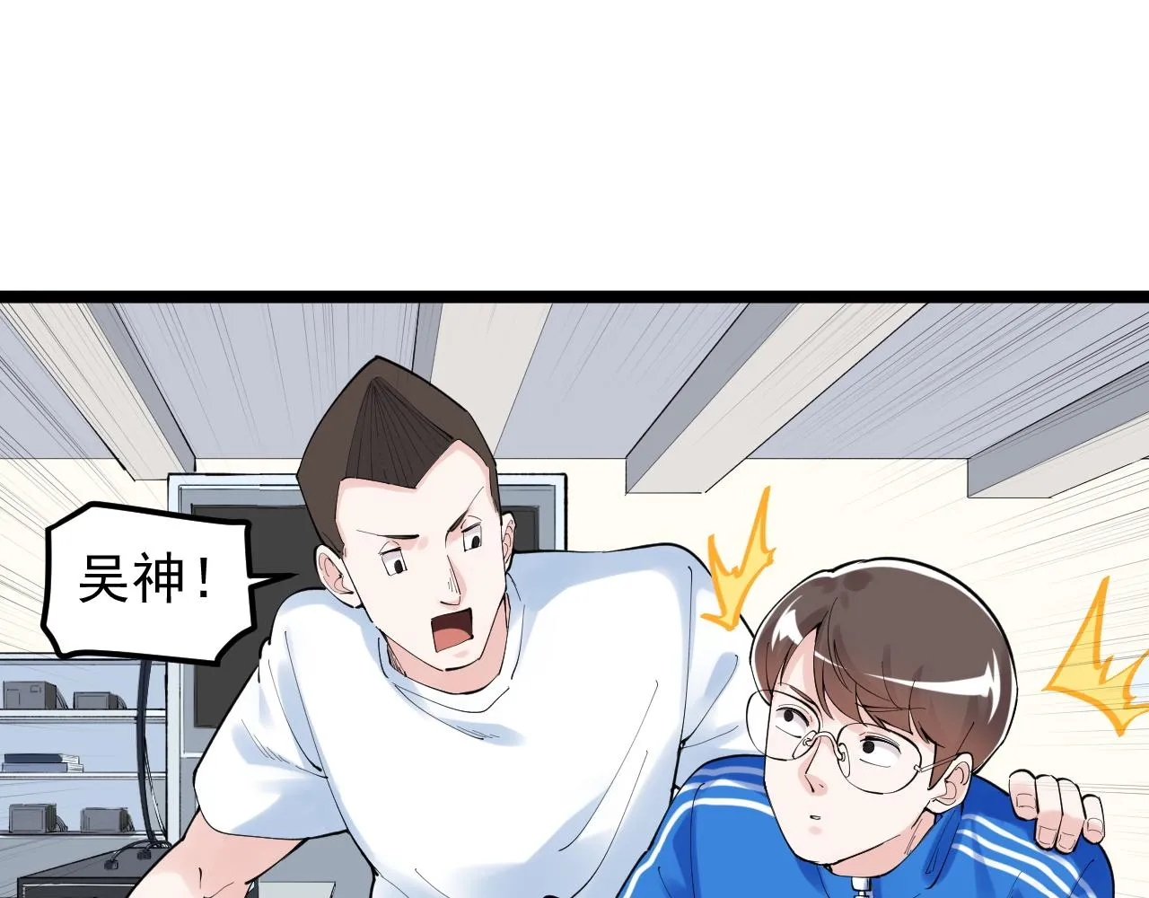第151话 二人世界 第80页
