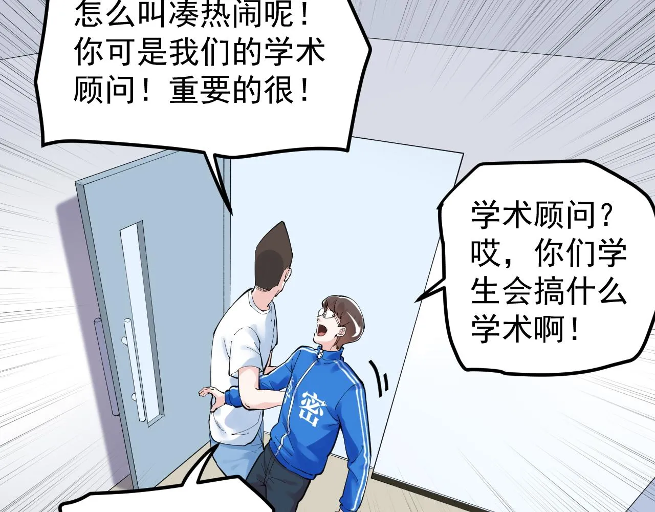 第151话 二人世界 第84页