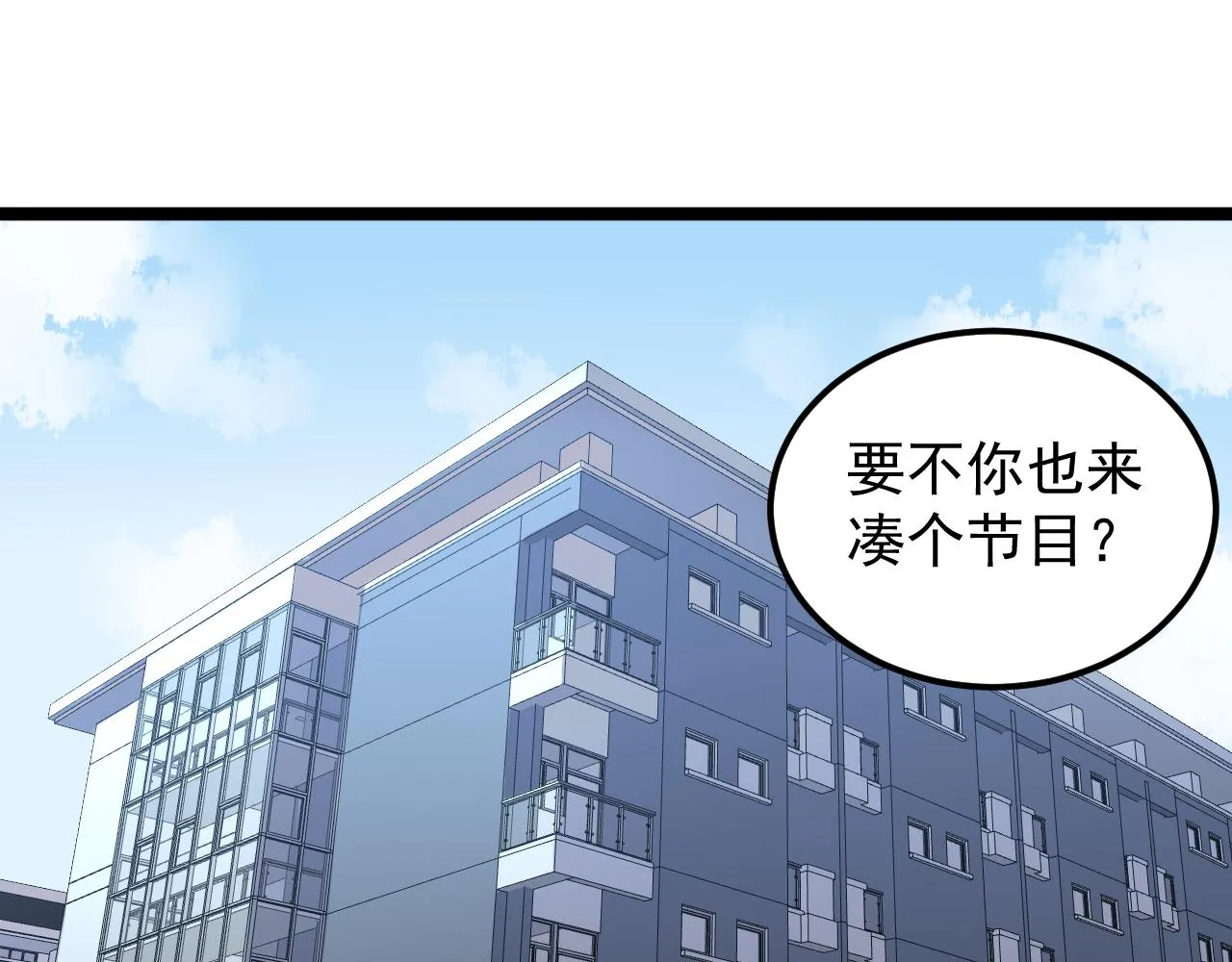 第150话 青春的甜蜜 第5页