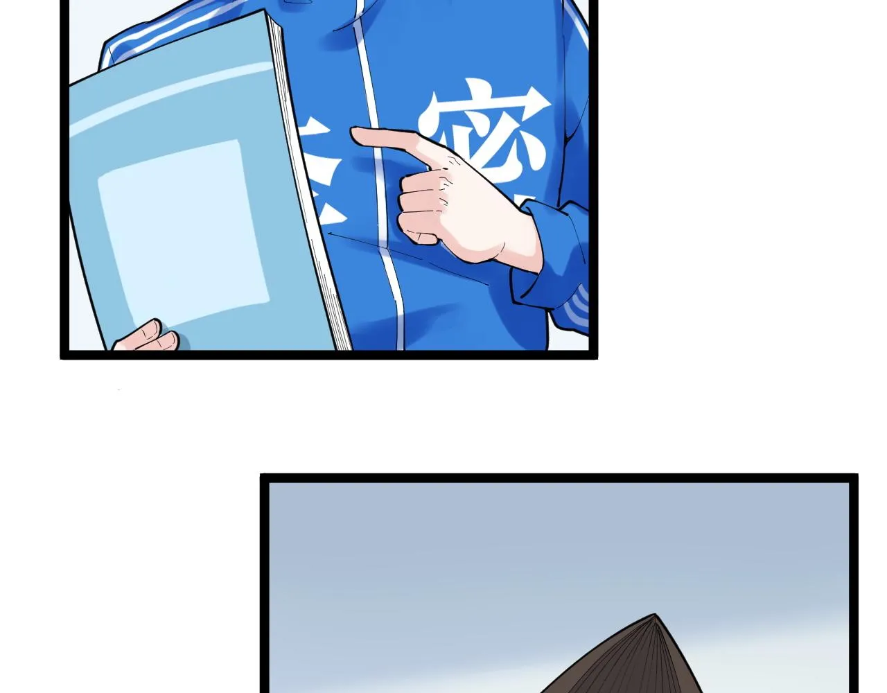 第150话 青春的甜蜜 第7页