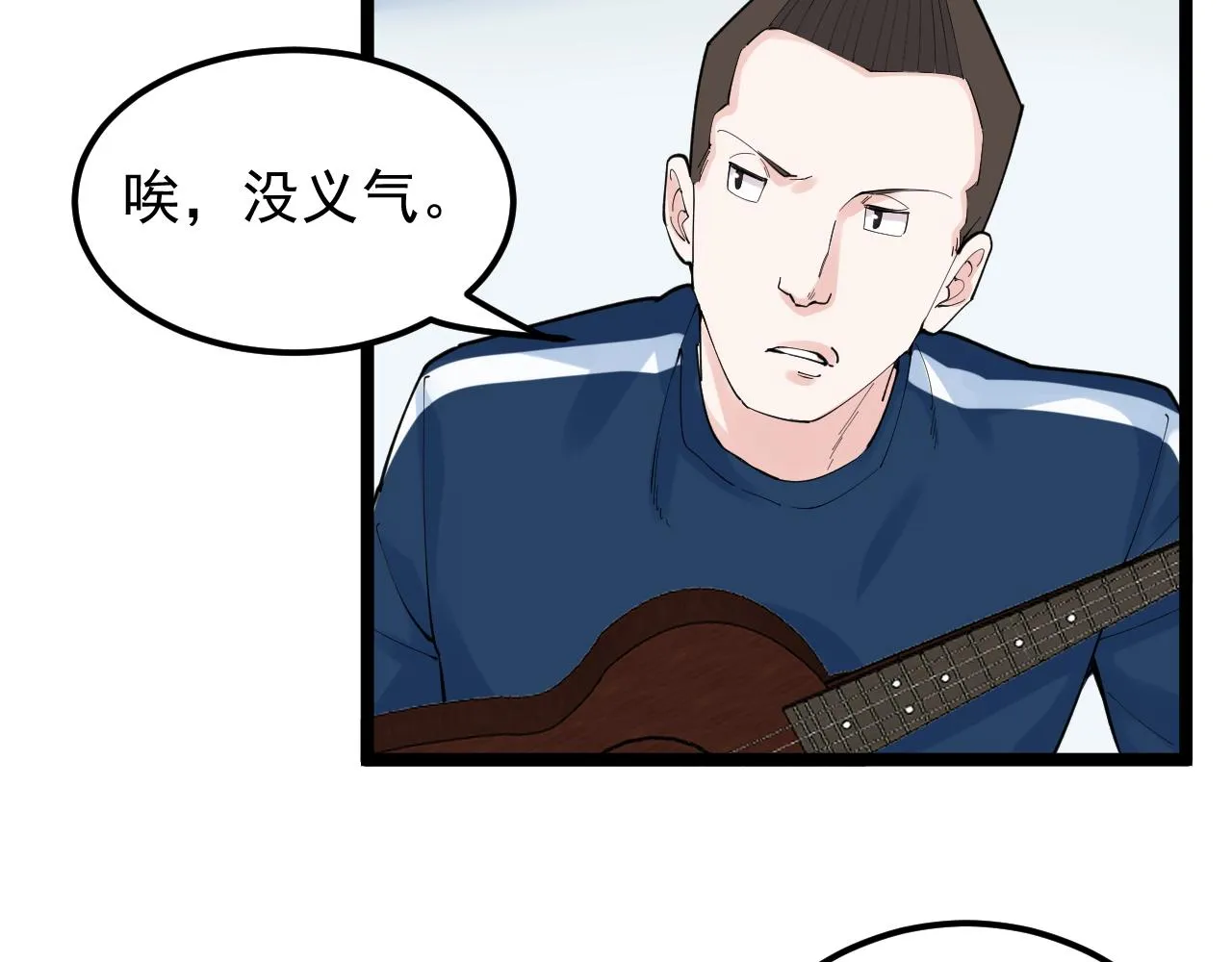 第150话 青春的甜蜜 第8页