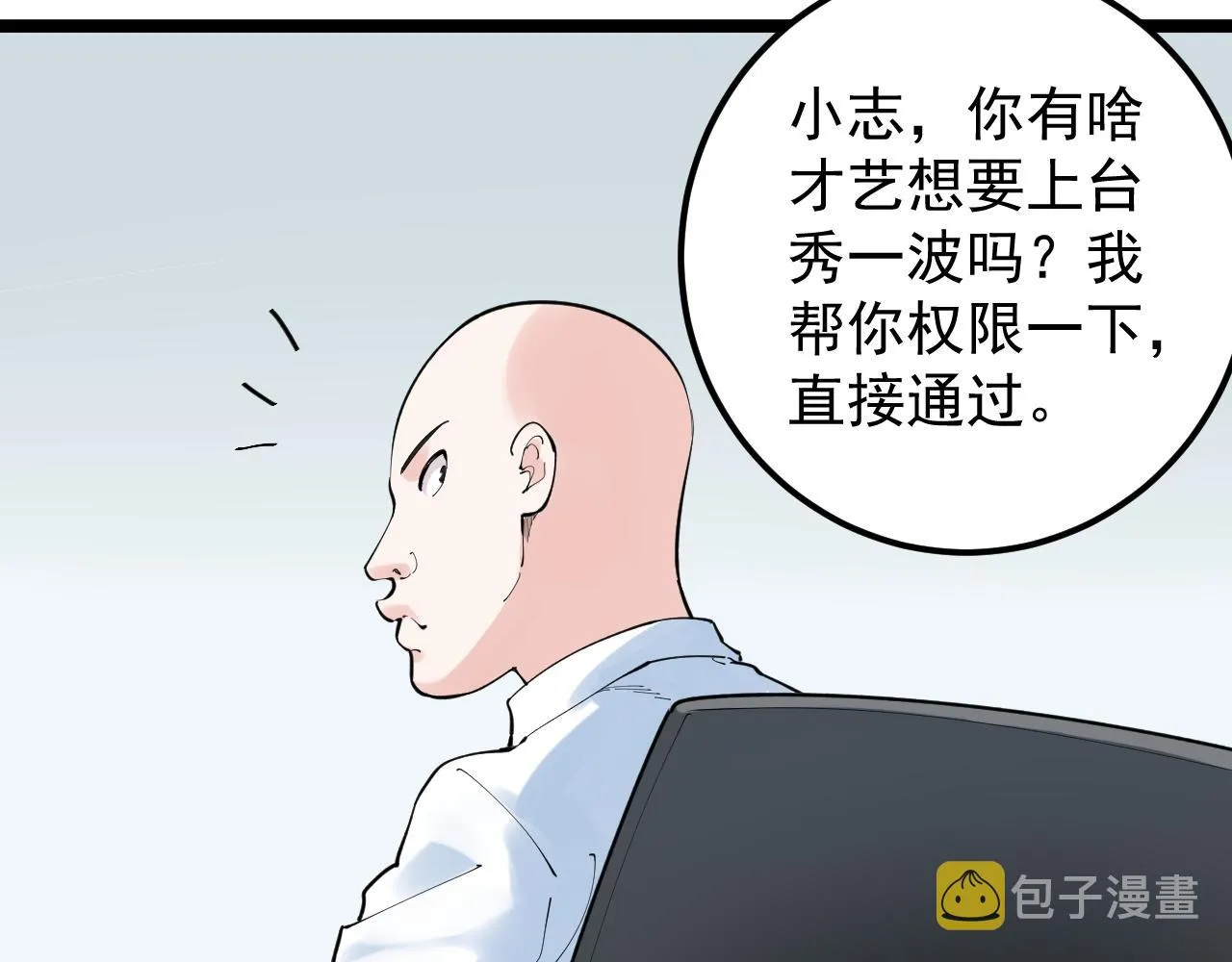 第150话 青春的甜蜜 第9页