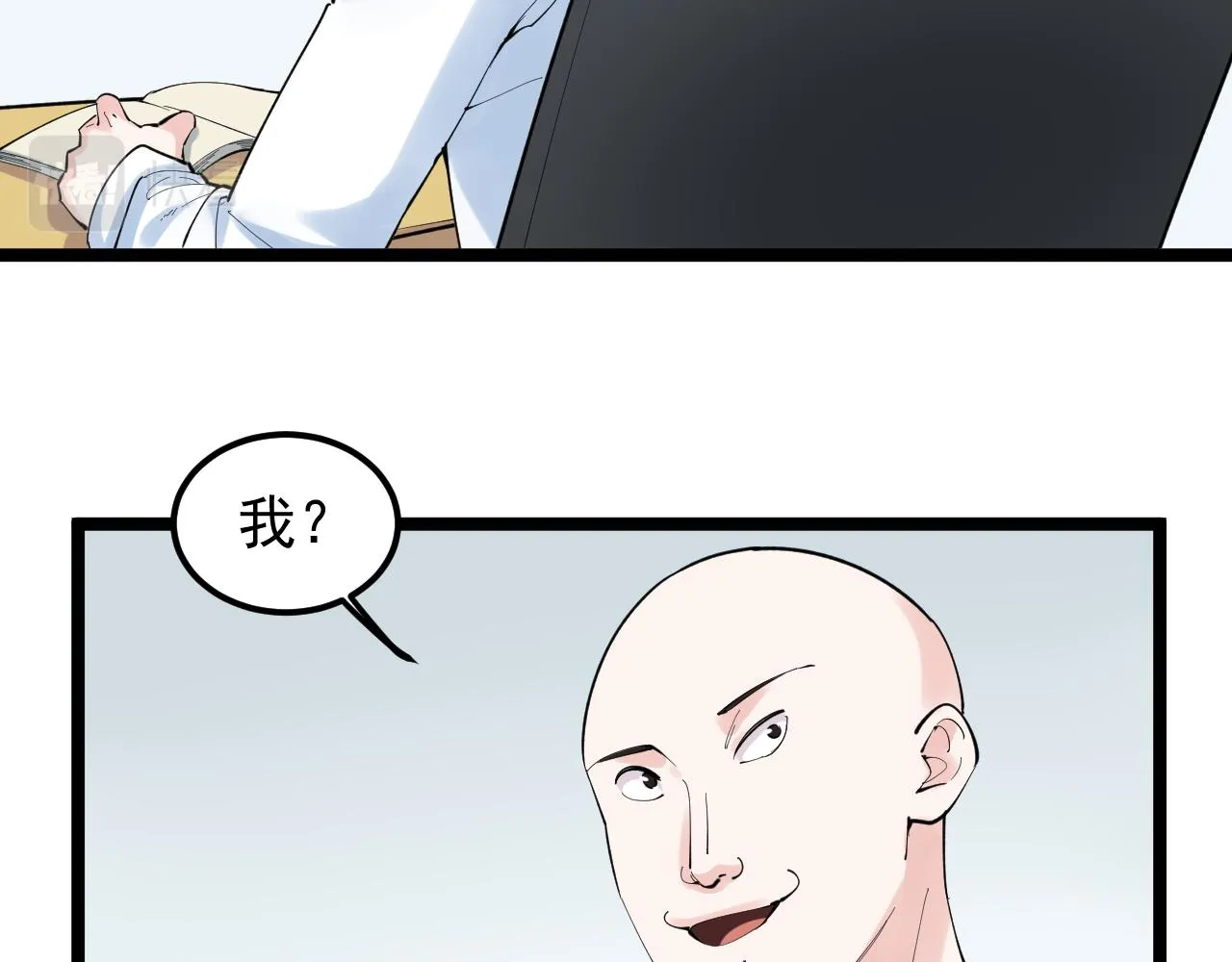 第150话 青春的甜蜜 第10页