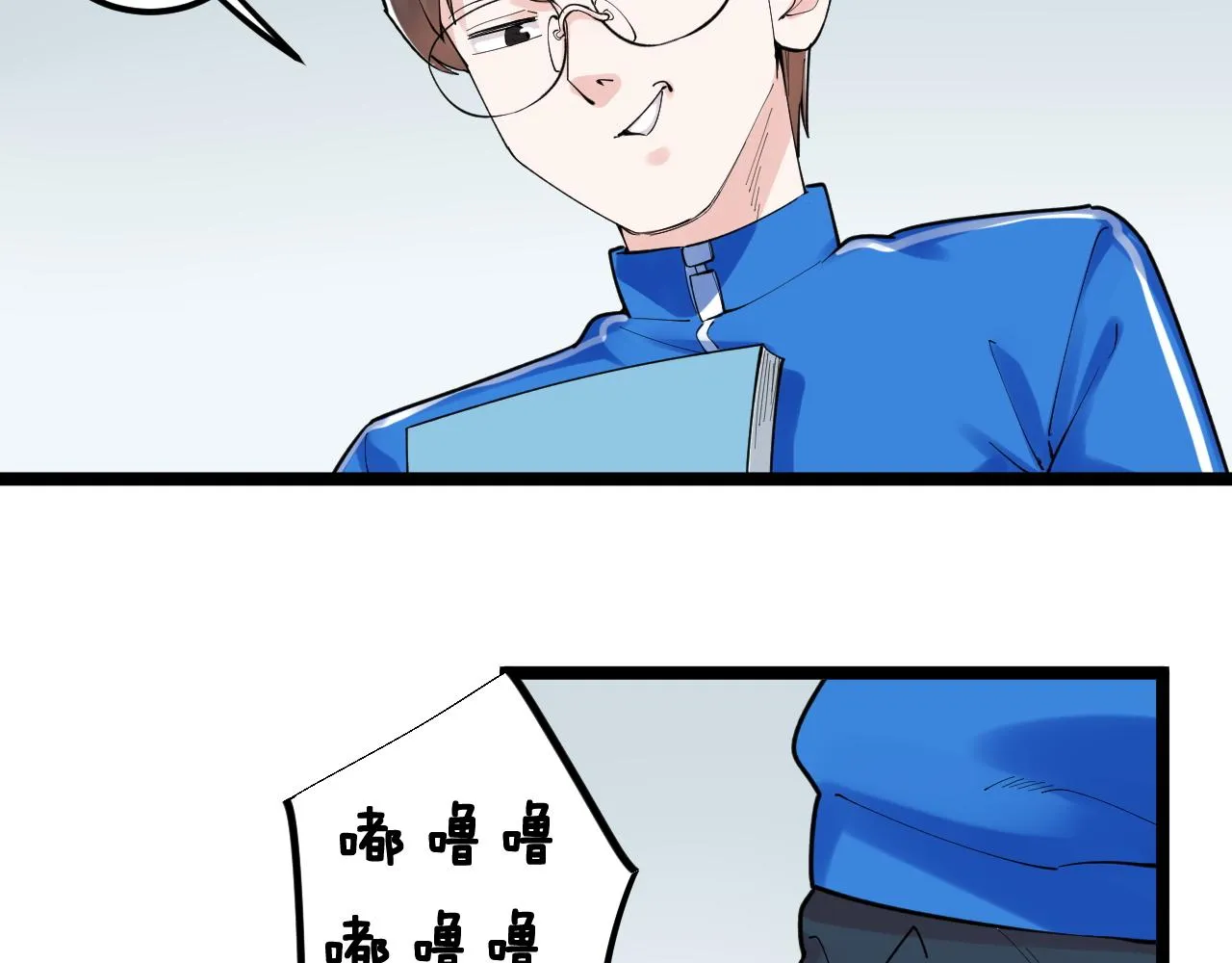 第150话 青春的甜蜜 第15页