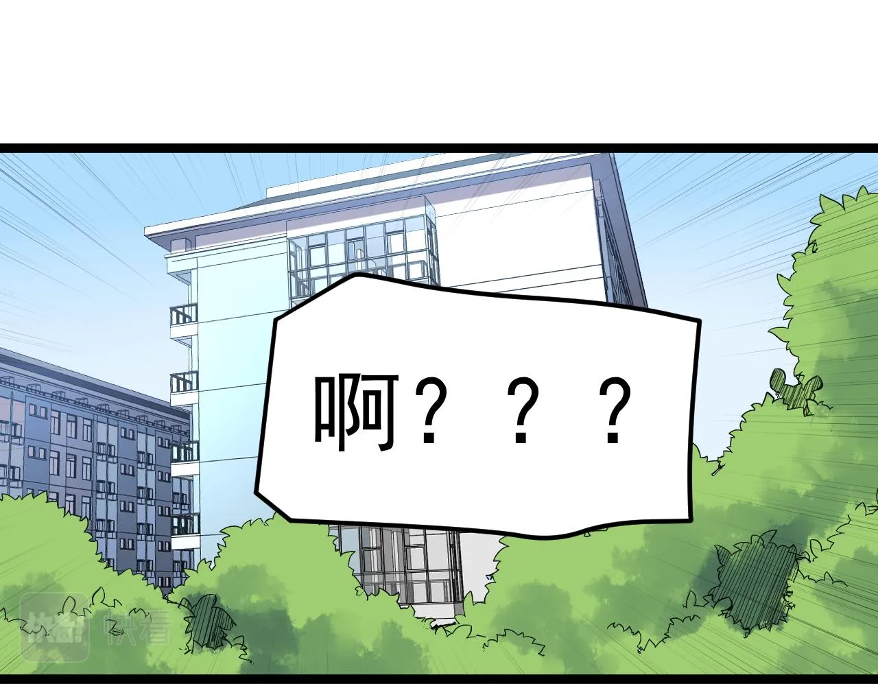 第150话 青春的甜蜜 第20页