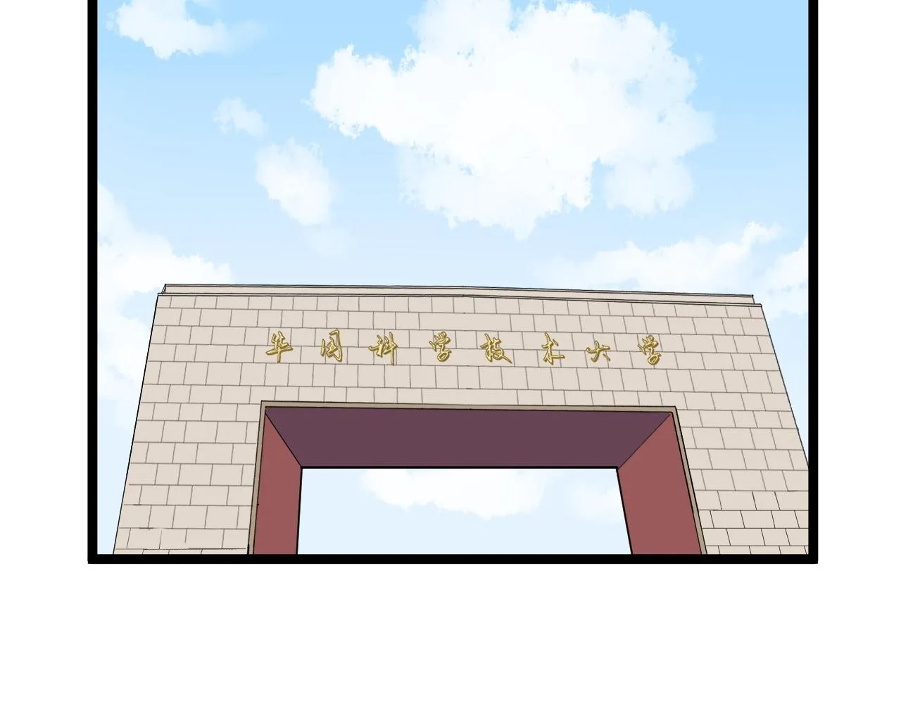 第150话 青春的甜蜜 第22页