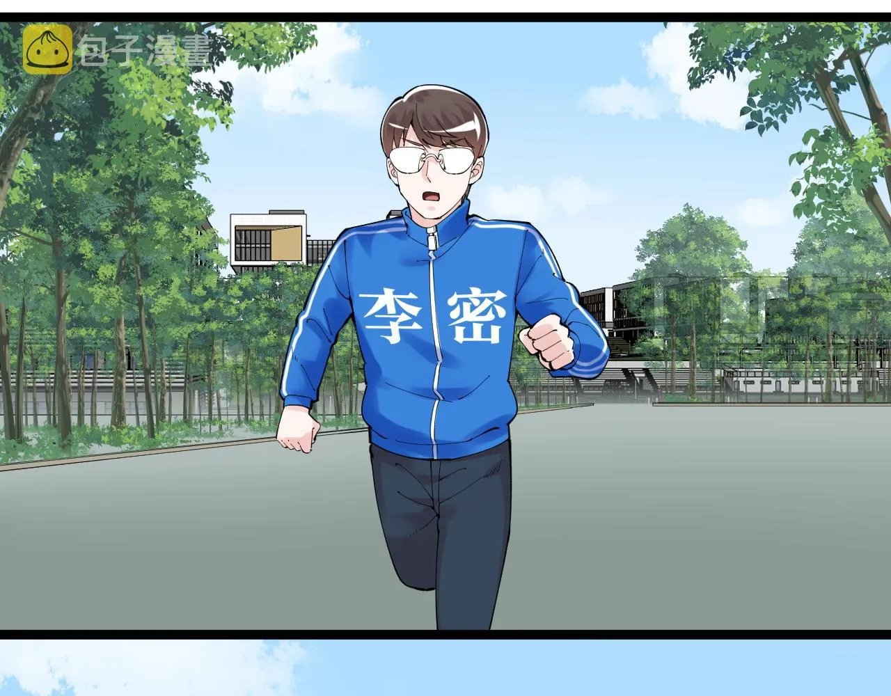 第150话 青春的甜蜜 第23页