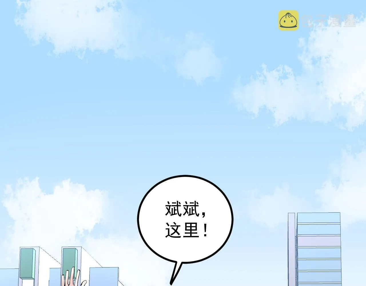 第150话 青春的甜蜜 第24页