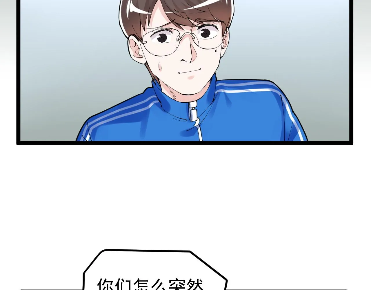 第150话 青春的甜蜜 第27页